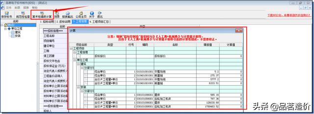 如何教一名新手做标书文库，从制作步骤到注意事项