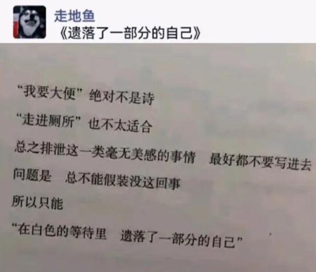 上课请假的100种理由，学生体育课上请假常用的3个理由