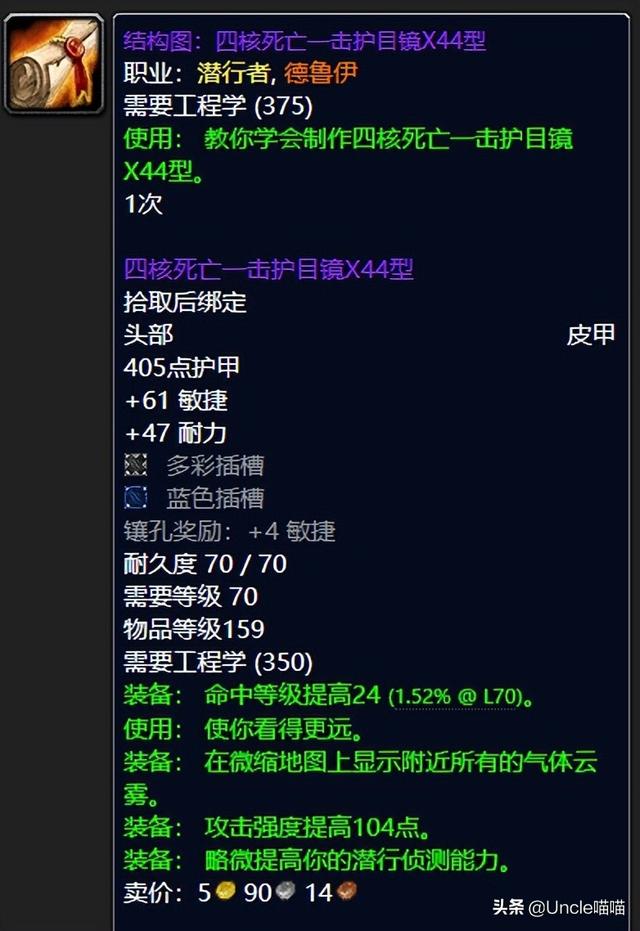 魔兽世界小怪掉落紫装，NAXX团本小怪掉落的极品装备