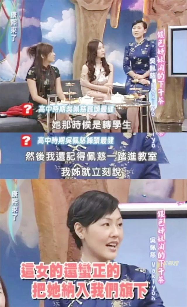 吴佩慈刚出道时的样子，看吴佩慈朋友圈的变更