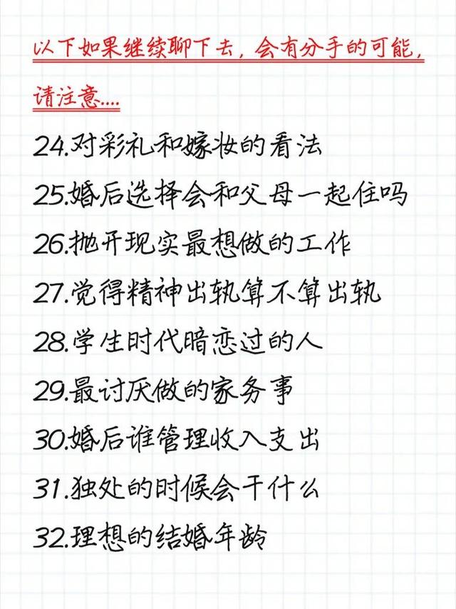 情侣之间的话题，情侣应该聊的话题（情侣之间来聊这些话题）