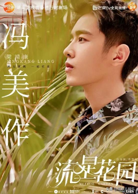 泰国版流星花园一周更新几次，泰剧《流星花园》第三集