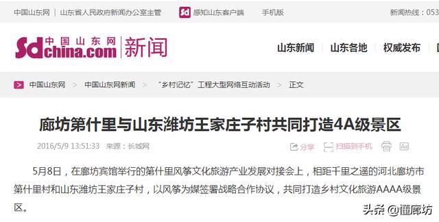 廊坊和张家口的区别，廊坊潍坊傻傻分不清楚