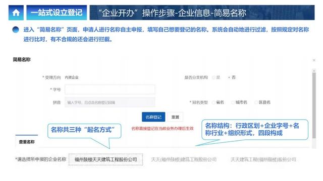 企业登记网络服务平台，企业开办全程网上办服务平台（上海企业登记网上办理指南）