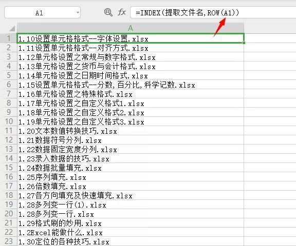 如何快速提取所有文件名称，批量提取文件名