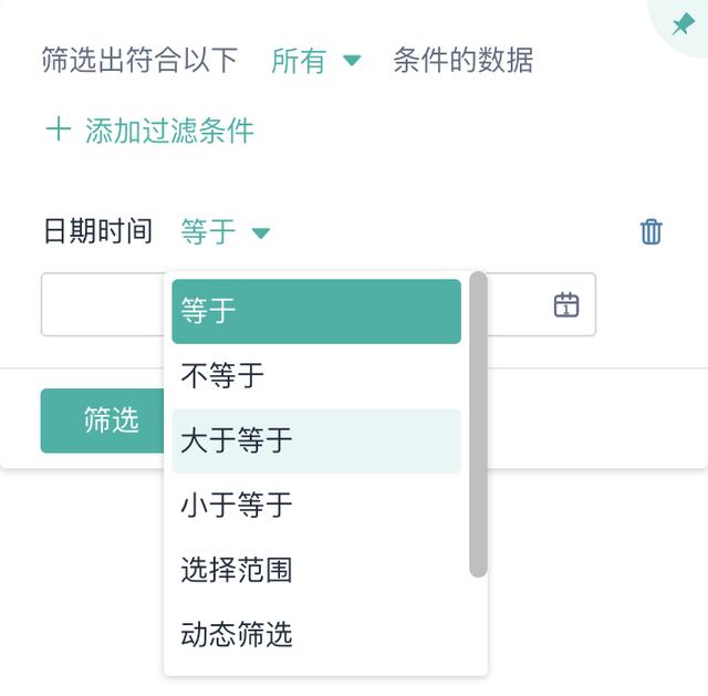 如何快速筛选出多个想要的数据，你还在用vlookup么