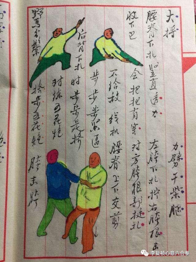 八卦掌秘传拳法与图谱，<1-4掌>图解教学