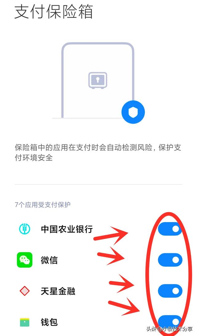 小米红米手机的快捷设置在哪设置，微信、支付宝扫一扫的快捷显示