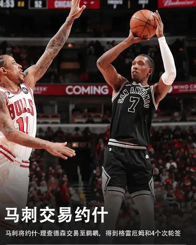 nba最新交易，2023年nba最新交易消息汇总（4方史诗级交易）