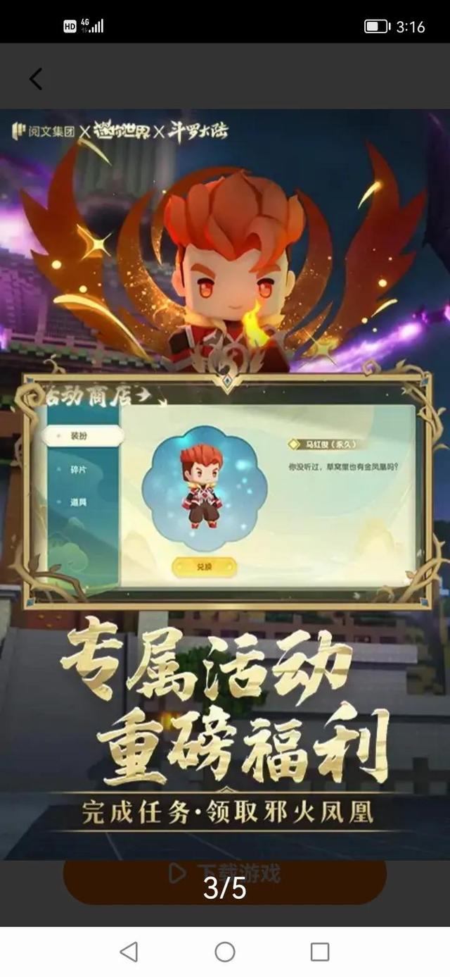 迷你世界1.6.5版本新图标爆料，迷你世界1.15.0版本大爆料