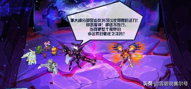 赛尔号万魔天尊，赛尔号没出过的精灵排行（万魔天尊会不会逼迫它们再度现身）