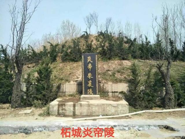 真正的炎帝故里在哪里，炎帝神农氏起源于此