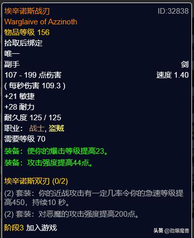 迅捷打击护腕图纸，魔兽世界怀旧服盗贼满级装备提升