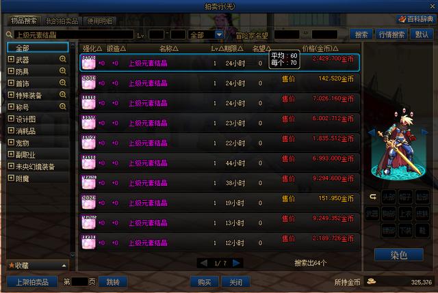 dnf附魔师快速升级，dnf附魔师怎么快速升级到11级（dnf附魔师怎么快速满级）