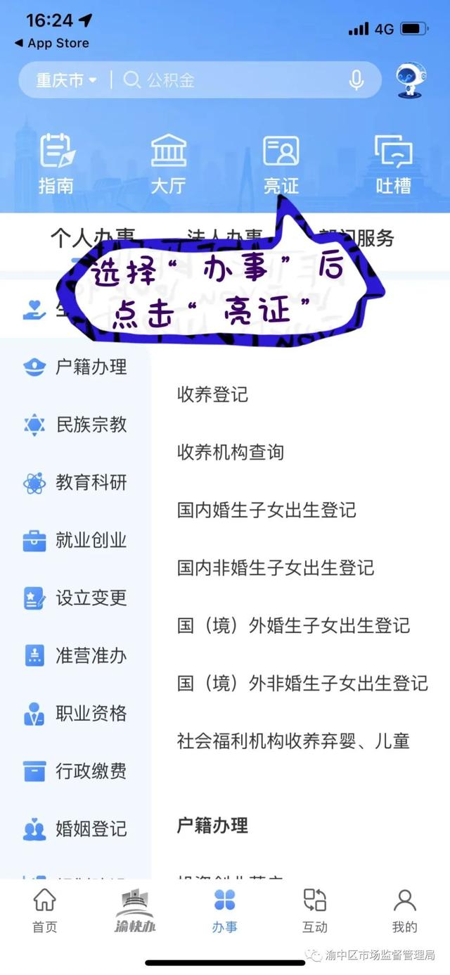 特种设备作业人员证查询，如何查询特种设备作业人员证（特种作业证书常见问题有哪些）