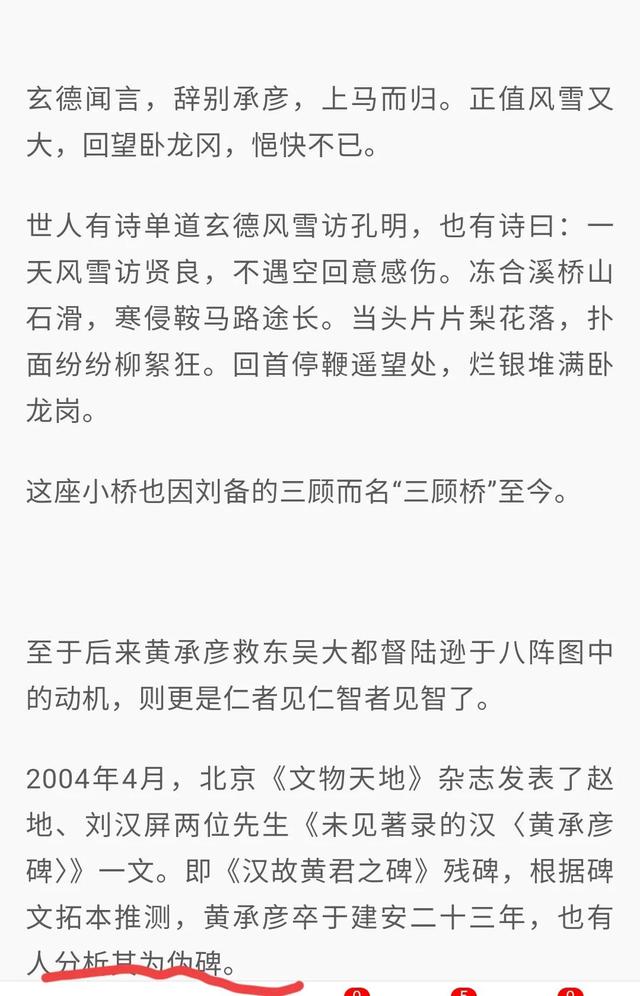 南阳卧龙岗真实历史，博客上看到的关于