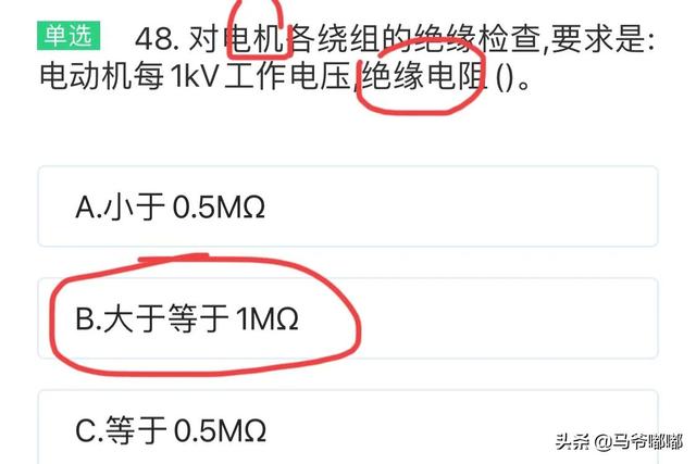 低压电工理论考试，2023年电工证复审考试题库
