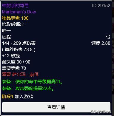 迅捷打击护腕图纸，魔兽世界怀旧服盗贼满级装备提升