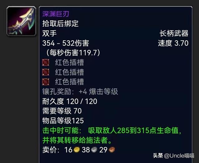 魔兽世界s4赛季法师装备属性一览，奥法4阶段BIS装备一览