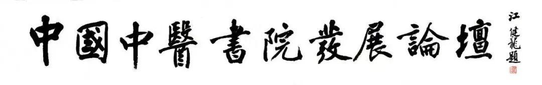 薛钜夫治糖尿病(薛钜夫讲伤寒)