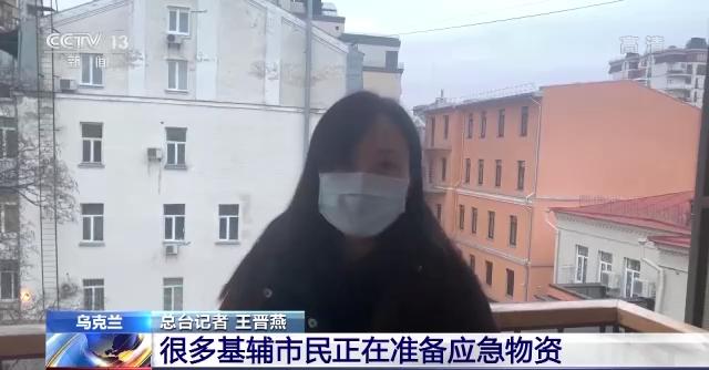 独家总台记者基辅战地24小时全记录，战地记者采访真实画面