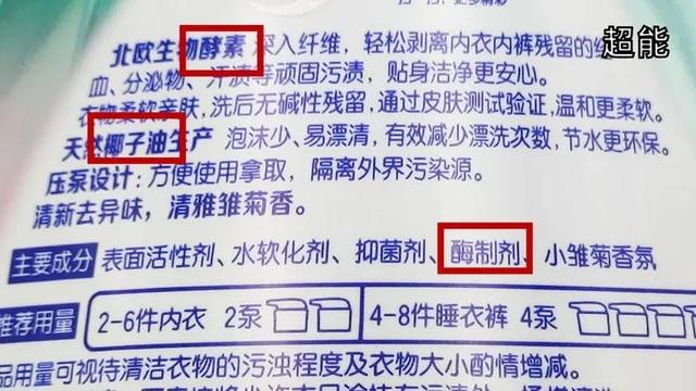 可以去除血渍的洗衣液，让衣服“焕然一新”