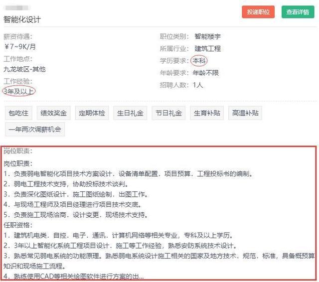 楼宇智能化发展趋势，智能楼宇这一朝阳行业