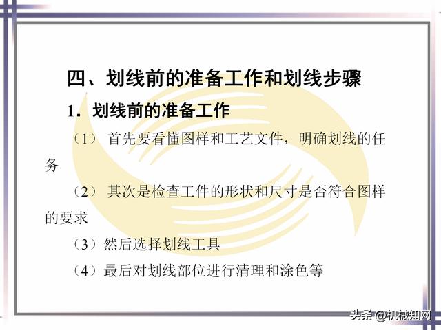 钳工的基本知识和技能，钳工基本技能大全
