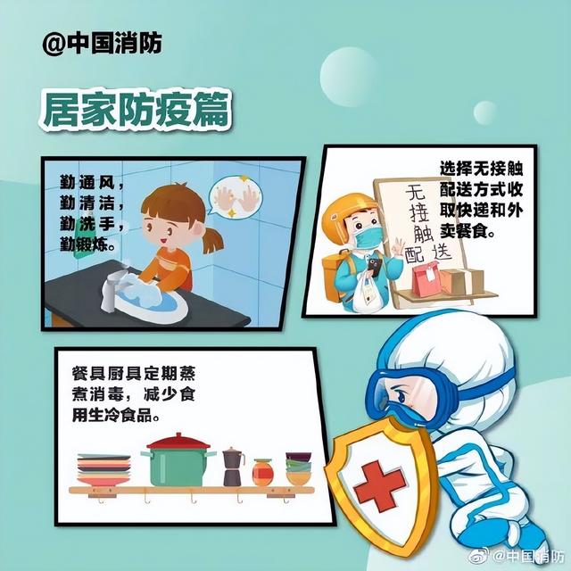 清明节消防安全常识，你一定要知道的小常识