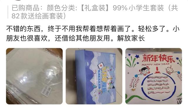 學校布置的手抄報可以買模板嗎，你家孩子的“手抄小報”做完了嗎
