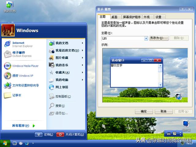 winxp主题，达人改造Win10系统带来较为完整的WinXP使用体验