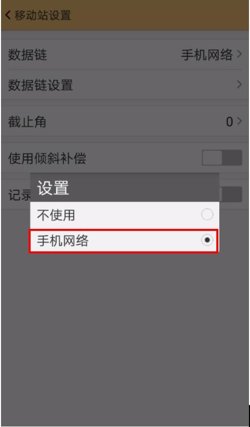千寻rtk使用步骤，网络RTK的使用和设置教程
