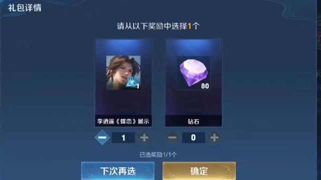 李逍遥什么时候返场，曜李逍遥2023年还会返场吗