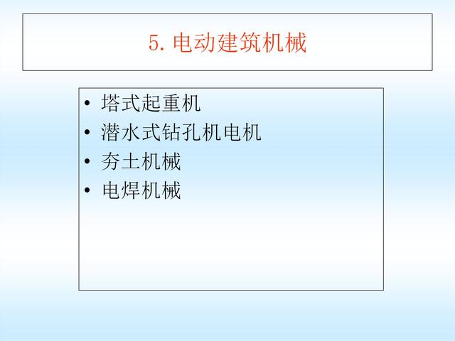 施工现场临时用电安全标准，施工现场临时用电安全技术规范要点