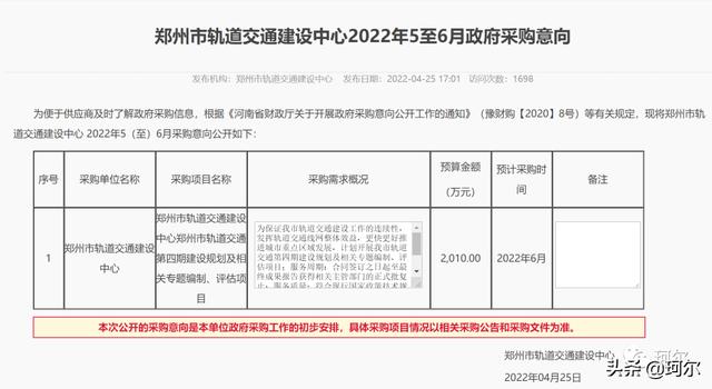 郑州地铁11号线，郑州地铁11号线新规划图（郑州地铁线路大全）