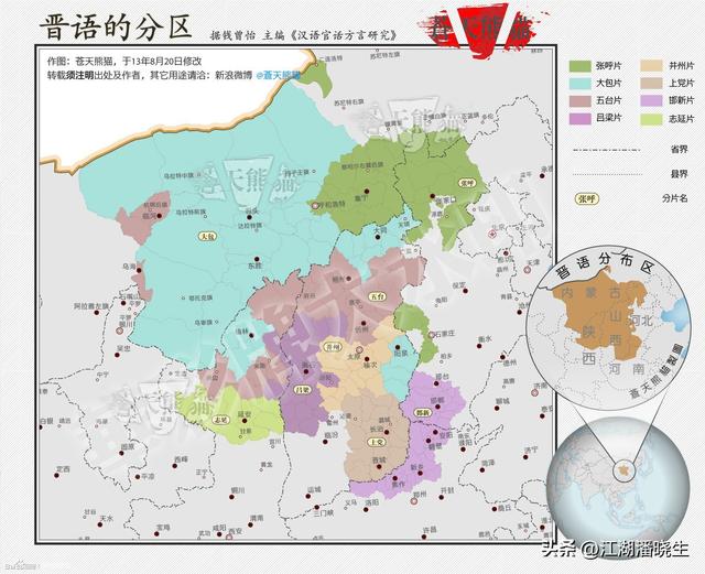 世界语言分布图，全球语系划分图