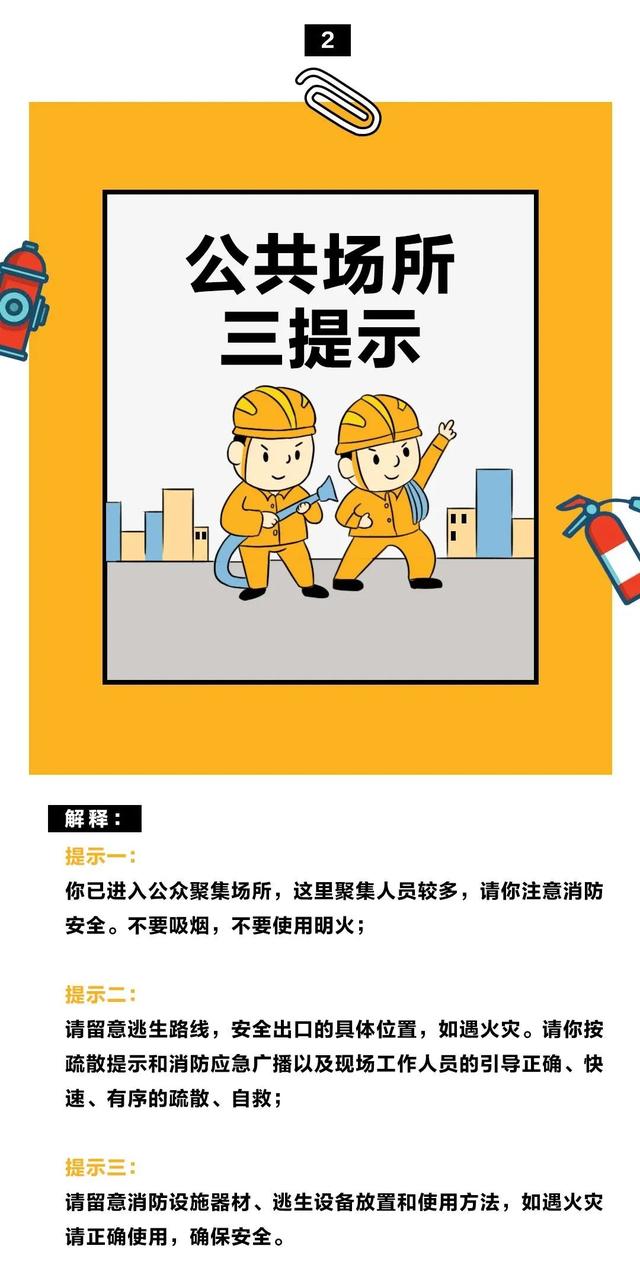 应急科普，安全的四懂三会内容是什么