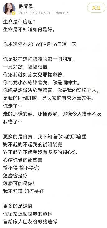陈乔恩去追悼乔任梁了吗，陈乔恩首携老公前来祭奠