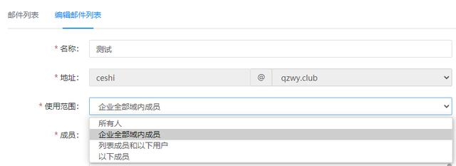 网易企业邮箱总体解决方案，网易企业邮箱的使用说明书
