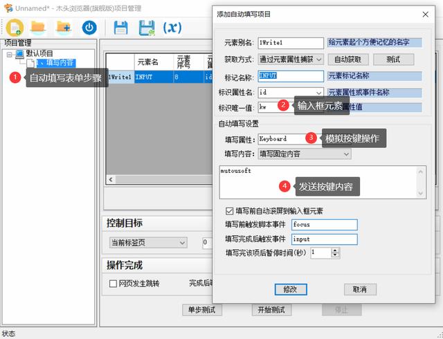 如何编程模拟键盘输入，在网页中模拟键盘输入