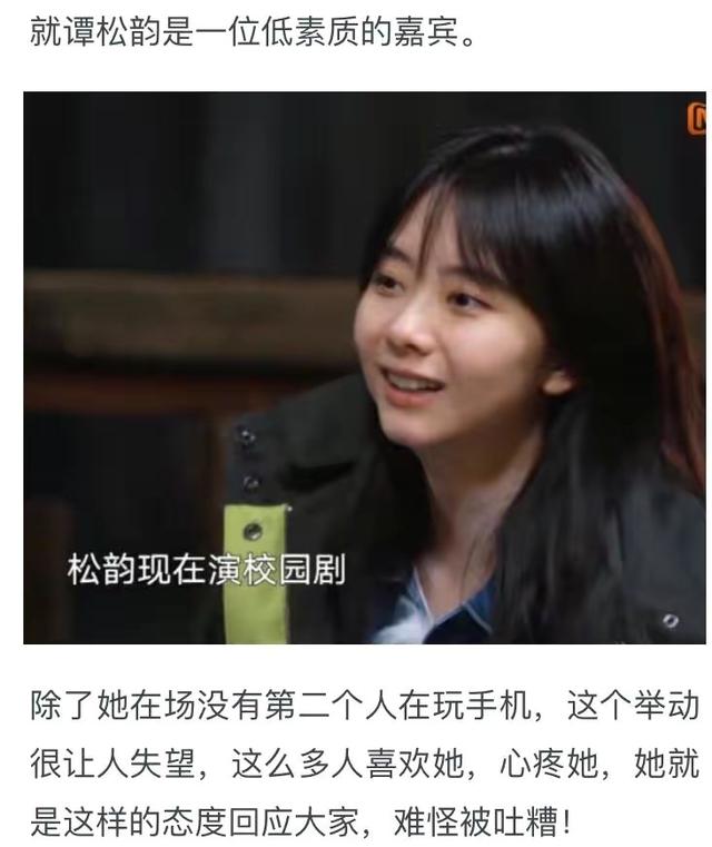 谭松韵经纪人发声，谭松韵欧豪现在关系（谭松韵经纪人为点赞diss宋茜微博道歉）