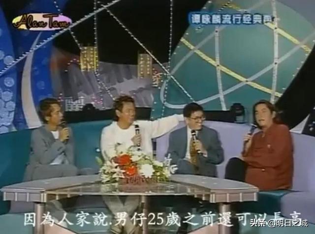谭咏麟谭校长外号的由来，“老当益壮”简直佩服至极