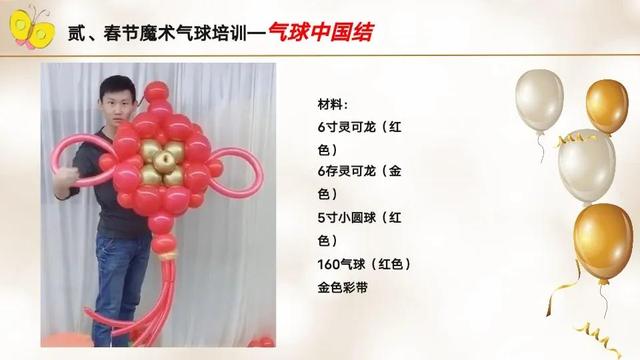 气球教程大全简单易学，气球的入门教程