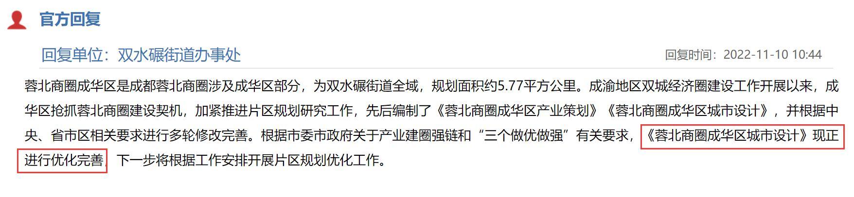 成都金牛区蓉北商贸大道最新消息，成都蓉北商圈正在加快规划