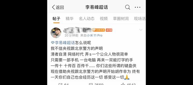 李易峰被采访时说过的话，李易峰超话现状