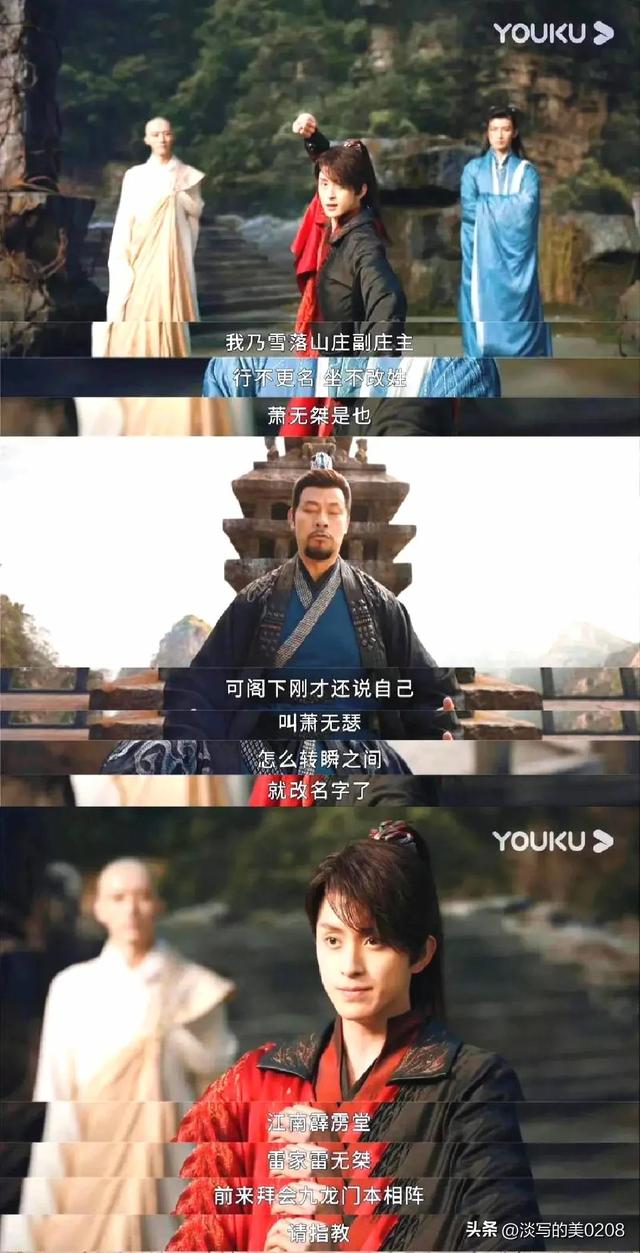 少年歌行中雷无桀后期有多强，少年歌行关系户雷无桀的开挂履历