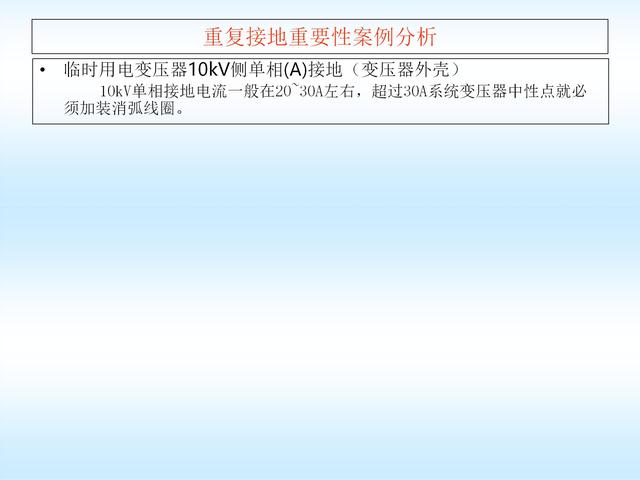 施工现场临时用电安全标准，施工现场临时用电安全技术规范要点