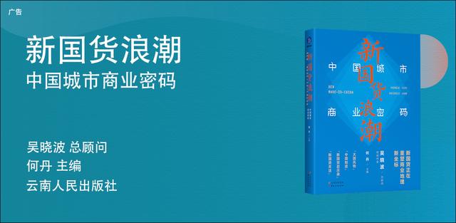 我们身边的国货有哪些，为什么新国货在各地崛起