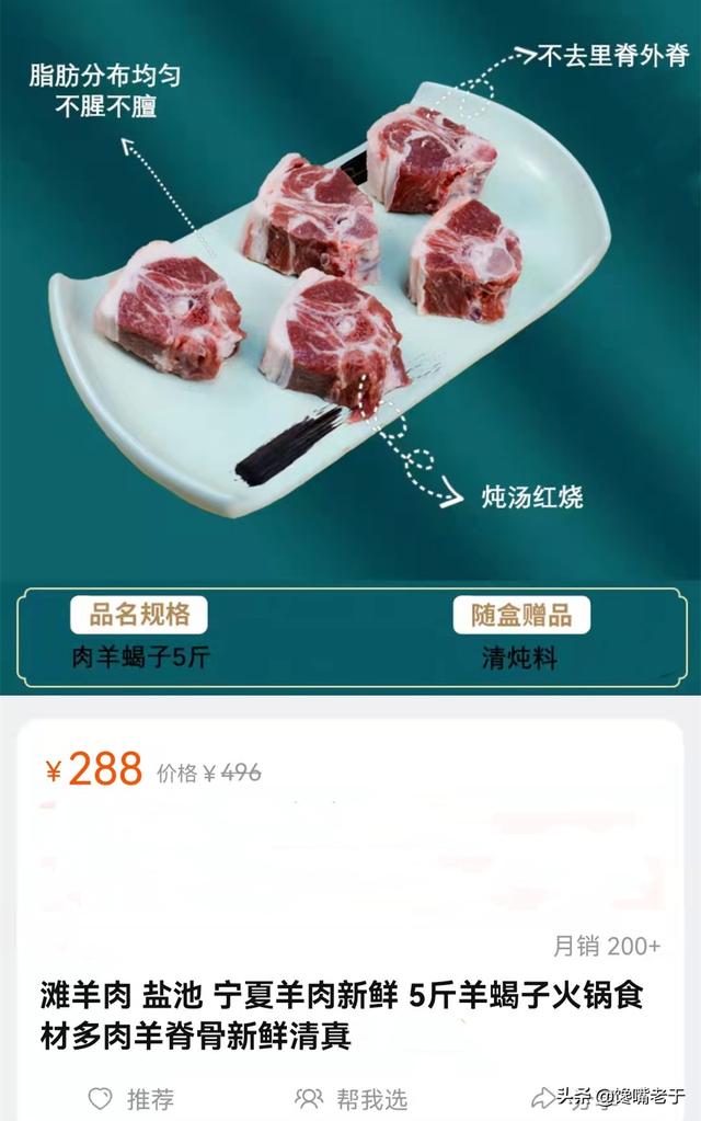 羊肉买哪个部位比较香，这5个部位最不划算
