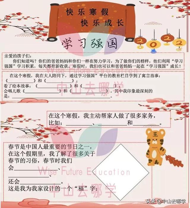 2022中山中小学寒假放假时间，广东高校已陆续进入“寒假模式”